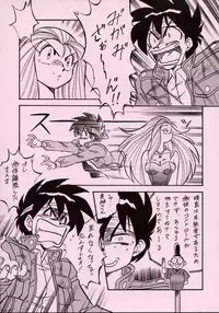 (C55) [ALPS] LOOK BACK 5 (Ghost Sweeper Mikami)