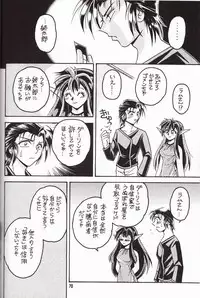 (C86) [TEK (TAKI-DORA)] Sairokushuu KISS & KISS (Urusei Yatsura)