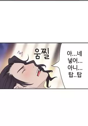 Tissue Thieves Ch.1-26