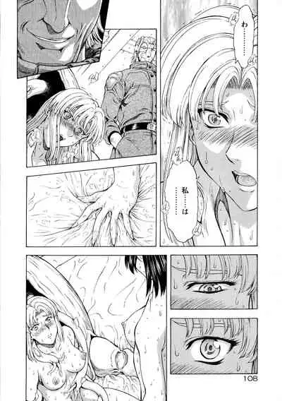 Ginryuu no Reimei Vol.4