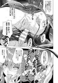 [Tokisana] Midara na Kajitsu no Kuroi Yuuwaku [Digital]