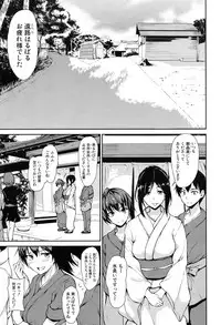 [Tachibana Omina] Yukemuri Harem Monogatari Ch.1-2 [Digital]