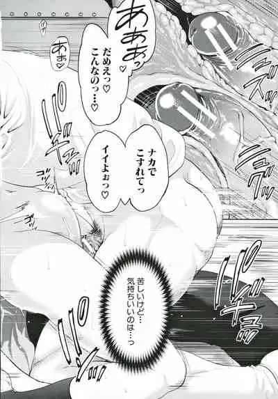 Suki na Ko ga, Betsu no Otoko to