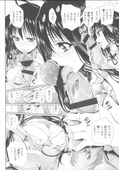 Hatsujou Kanojo Kinpatsu Kanojo