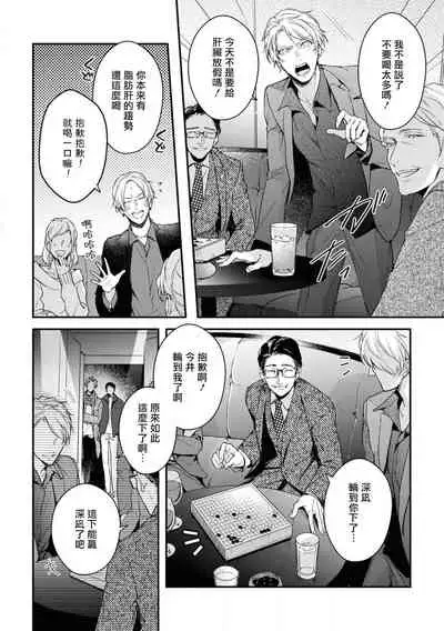 Light of my life | 生命之光 02-05