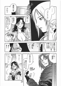 [Circle Daneko (Mr.pavlov)] GEDOH XI-2 (Final Fantasy XI)