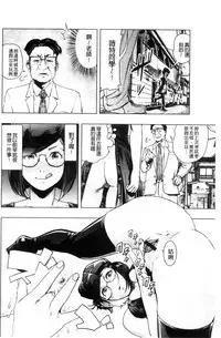 [Gesundheit] #Futsuu no Onnanoko | 很普通平凡的女孩子 [Chinese]