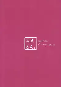 (C91) [Dobakin.] Dina-chan no Erohon V3 (Sennen Sensou Aigis)