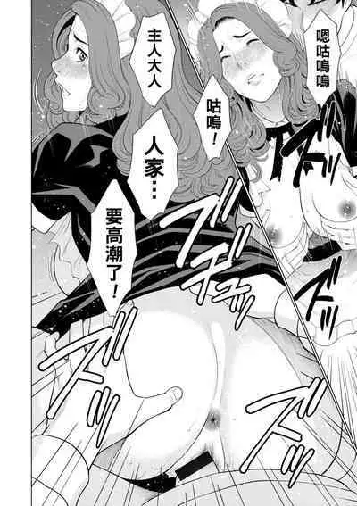 [Takasugi Kou] Hinodesou no Onna-tachi Ch. 1-5 [Chinese] [Digital]