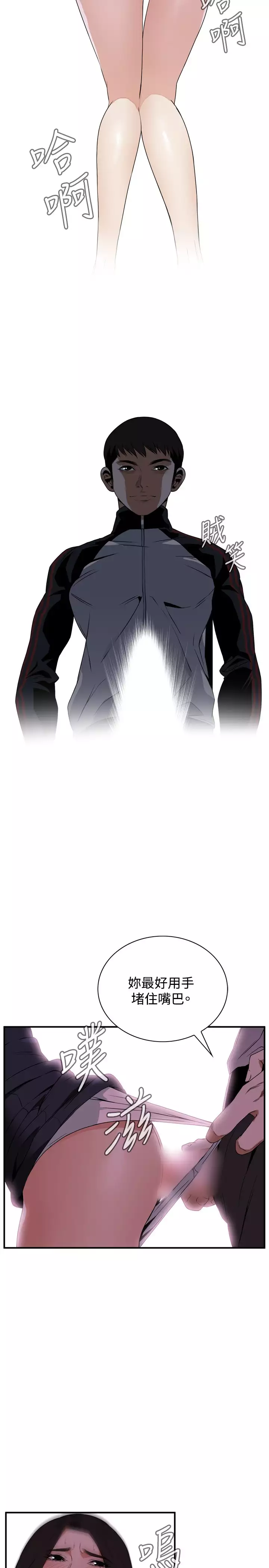 Take a Peek 偷窥 Ch.39~45