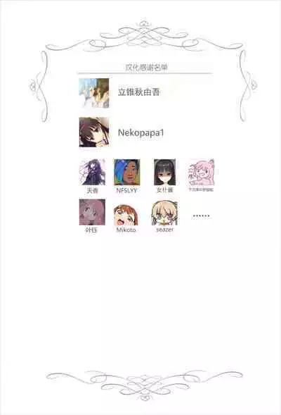 Hamidashi Creative Dai 9-kai Minna de Yume no Harem H | 常轨脱离Creative 第九话 梦幻般的后宫H