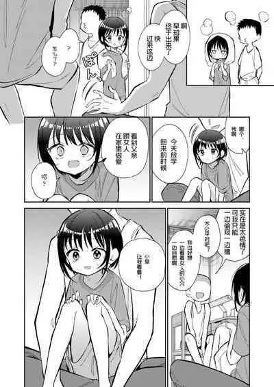 Watashi ga iki wo shiteru basho | 此间乃安乐之地