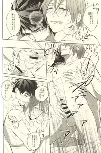 (C88) [Giselle (Rinkoyo)] Subete o ○○ no Sei ni Shite (Free!)