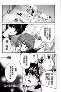 [Yasuhara Tsukasa] Ore ga 4-nin no Oneesan ni Share-sareru Koto ni Natta Ken [Chinese]