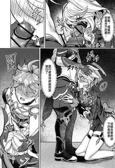 Koyoi no Boku wa Kimi dake no Mono | 今晚的我是只屬於你的東西