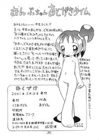 (CR29) [Kuromagedon (Magedon)] Onpuchan Service Chu!! (Ojamajo Doremi)