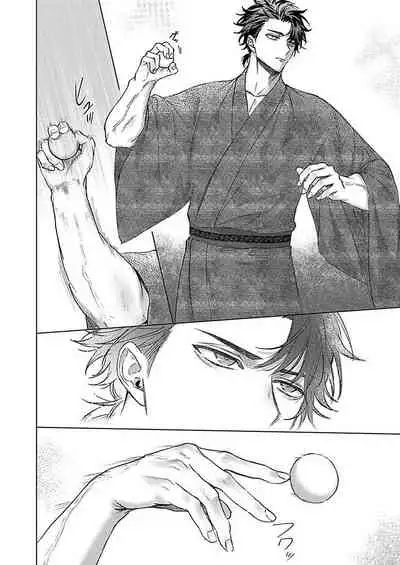 [Yaezaki Rai] Junboku Kyuuji ga Otoko o Shittara. | 纯朴棒球男孩尝到男人滋味以后 Ch. 1-3 [Chinese] [冒险者工会]