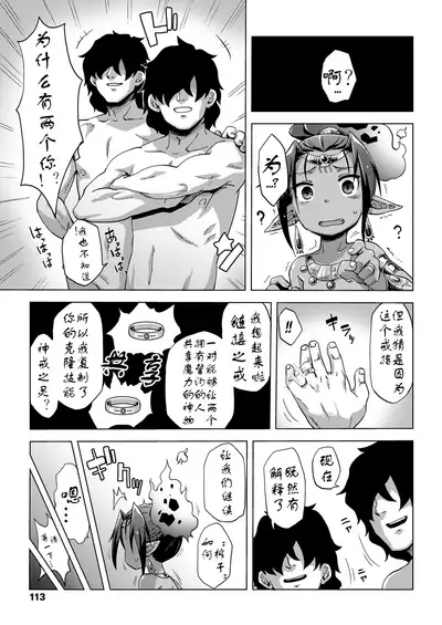 Lamp de Majin de Hikikomori | A genie and a hikikomori in the lamp