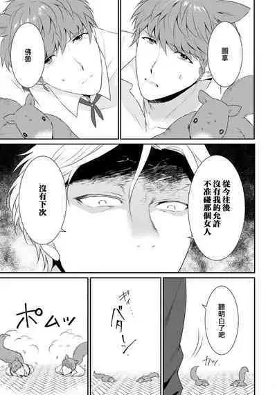 [Narada Yamato] Tensei Majo wa Ryuuzoku no Mamono-sama ni Kakowaremasu | 转生魔女被魔龙金屋藏娇了 1-10 [Chinese] [莉赛特汉化组]