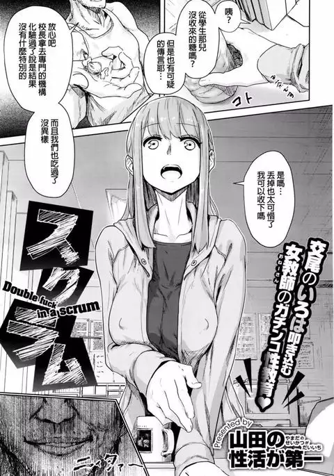 sukuramu