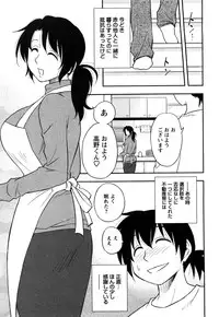 [Maeda Sengoku] Sakurada-san to Boku no Koto Vol.1