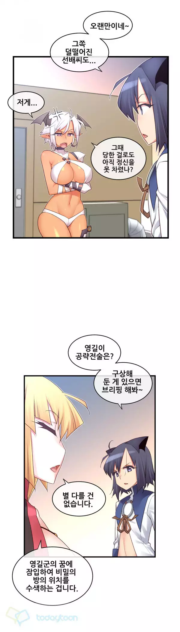 Master in My Dreams Ch.90-129