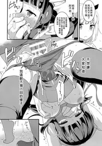 (C91) [Rotary Engine (Kannazuki Motofumi)] Yowakute New Game. (NEW GAME!) [Chinese] [无毒汉化组]