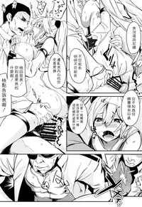 (C87) [Kansai Gyogyou Kyoudou Kumiai (Marushin)] Isuzu Eika (Kantai Collection -KanColle-) [Chinese] [空気系☆漢化]