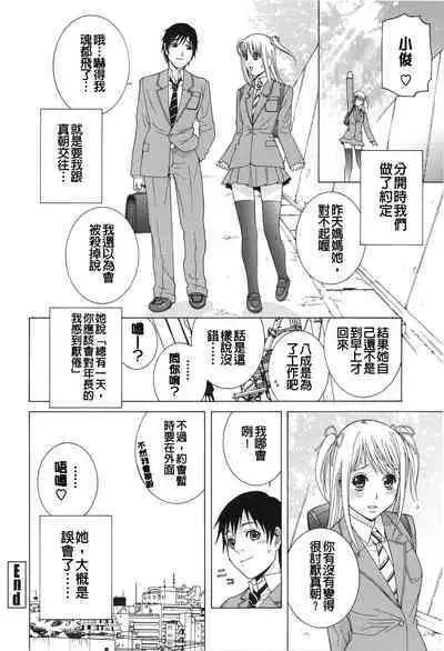 Nedari Midara | 挑逗與放蕩