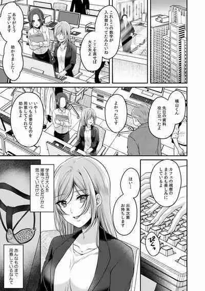 Manin Densha de Shikkin Sunzen!? Chikan Danshi no Ijiwaru na Yubi de Ikasare Tsuzuketa OL 01-06