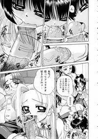 COMIC AUN 2005-03 Vol. 106