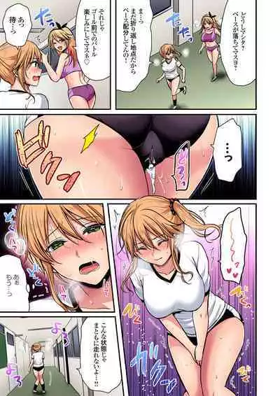 [Pei] Sweaty sex with the track and field club ~ Coach! Please teach me! (1-27)