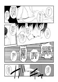 [Kurobasu] ore no kawaikunai moto senpai no hanashi wo shiyou 2 (feminization)