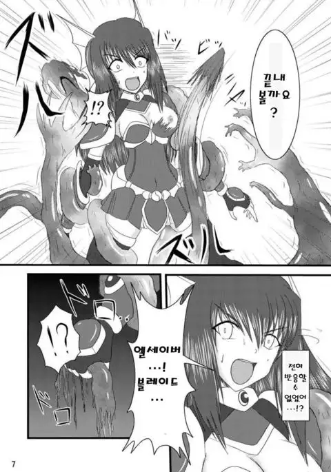 Shield Knight Elsain Vol.2 "Nightmare Agitator