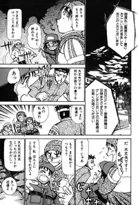 [Ayasaka Mitsune] Ritchan no Kutibiru Vol.02