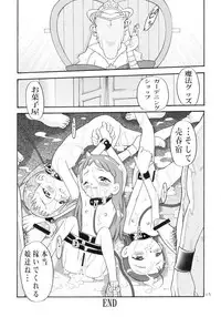 (CR31) [Studio Tar (Kyouichirou)] Ohanami (Ojamajo Doremi)