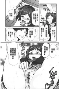 [Kakashi Asahiro] Megami no Saien | 女神的催園 [Chinese]