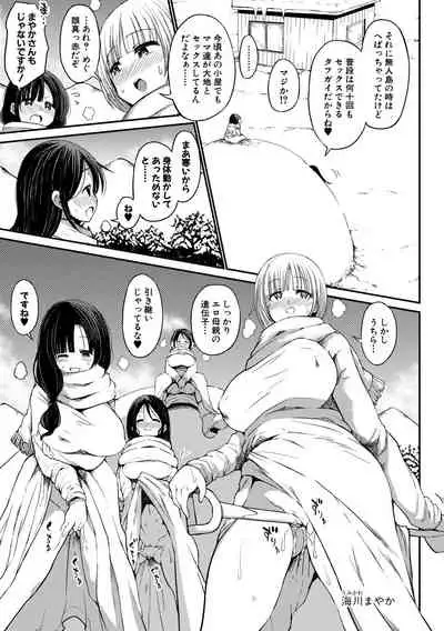 Tsuujyou Sex ga Gomunashi de 24Jikan Namahame Houdai no Kazokutachi