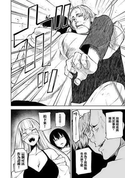 Chika Tose | 地下生活