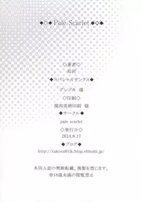 (C86) [Pale Scarlet (Matsukawa)] Deremasu 3 (THE IDOLM@STER CINDERELLA GIRLS) [Chinese] [无毒汉化组]