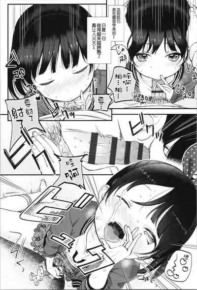 Onii-chan Onanie Misete | 哥哥