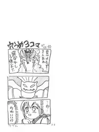 (C59) [Studio Tar (Kyouichirou, Shamon)] Latinum Narikin! (Digimon Adventure, Shaman King, One Piece)