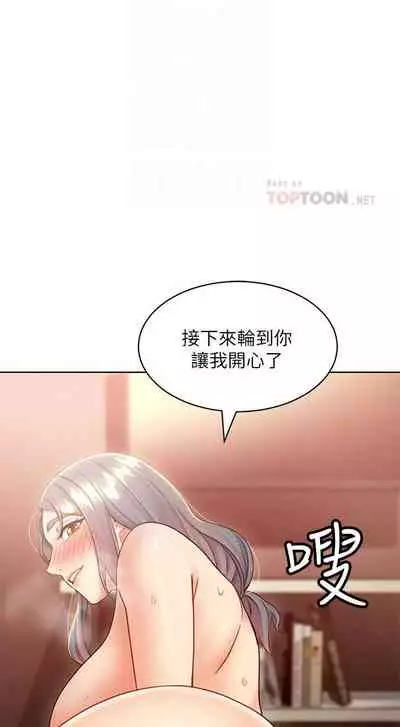 【周二连载】继母的朋友们（作者：Red-A&頸枕） 第1~42话