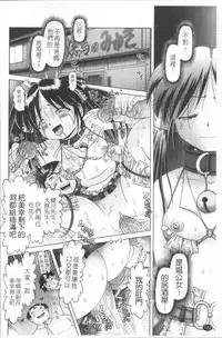 [Bow Rei] Shou Koujo Miyuki ~Hakkou Shoujo Ryoujoku Monogatari~ 2 | 娼公女美幸 ～薄幸少女凌辱物語～ 2 [Chinese]