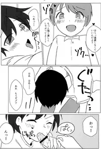 [hkmnk (Fuko)] black sugar