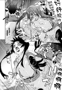 [MARCH (Minakuchi Takashi)] TONE-CHIKUMANGA (Kantai Collection -KanColle-) [Chinese] [黑条汉化] [Digital]