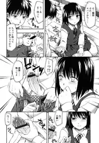 [Tsuruta Bungaku] Himitsu no