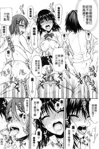 [Satou Toshio] Watashi Datte Hisshi de Iku no Gaman Shitandayo... | 我一定會拼命的忍住這要高潮的酥麻快感喔... [Chinese]