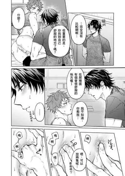 Junboku kyūji ga Otoko o shittara. | 千萬別讓棒球健兒嚐到男人滋味。第1~5話