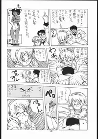 [Studio 309 (Araki Akira, Horimoto Akira)] AMAMORI (Nadia, The Secret of Blue Water)